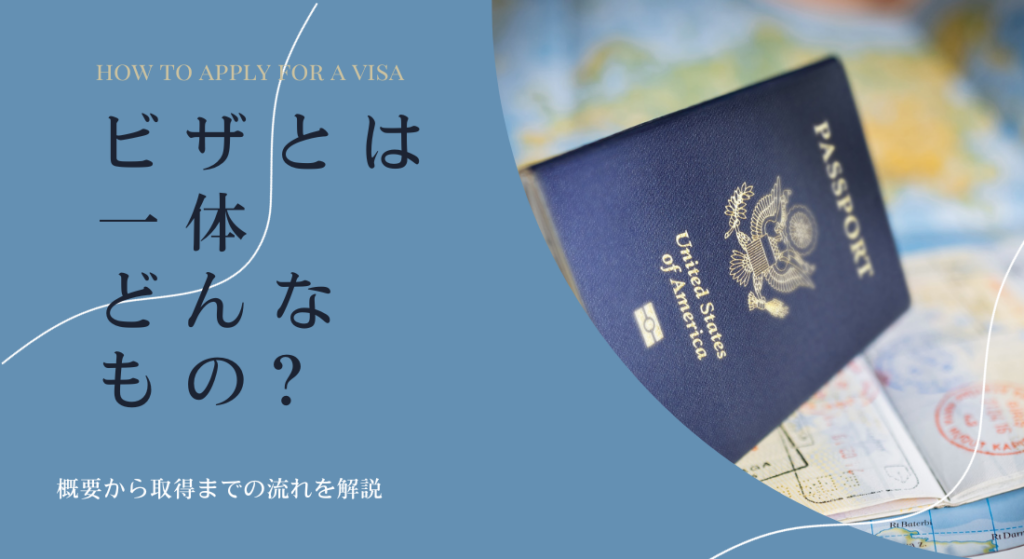 ビザの見方がまるわかり!日本の短期滞在ビザとアメリカビザの有効期限の見方を徹底解説 - ESTA申請ならESTA Application Center