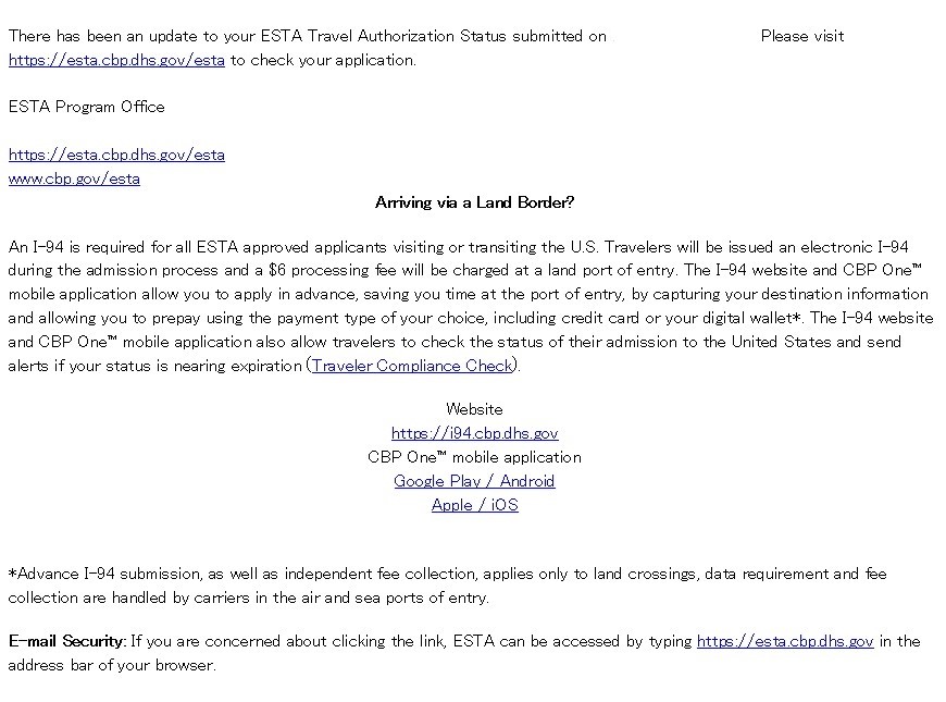 ESTA申請後に送信されるメール